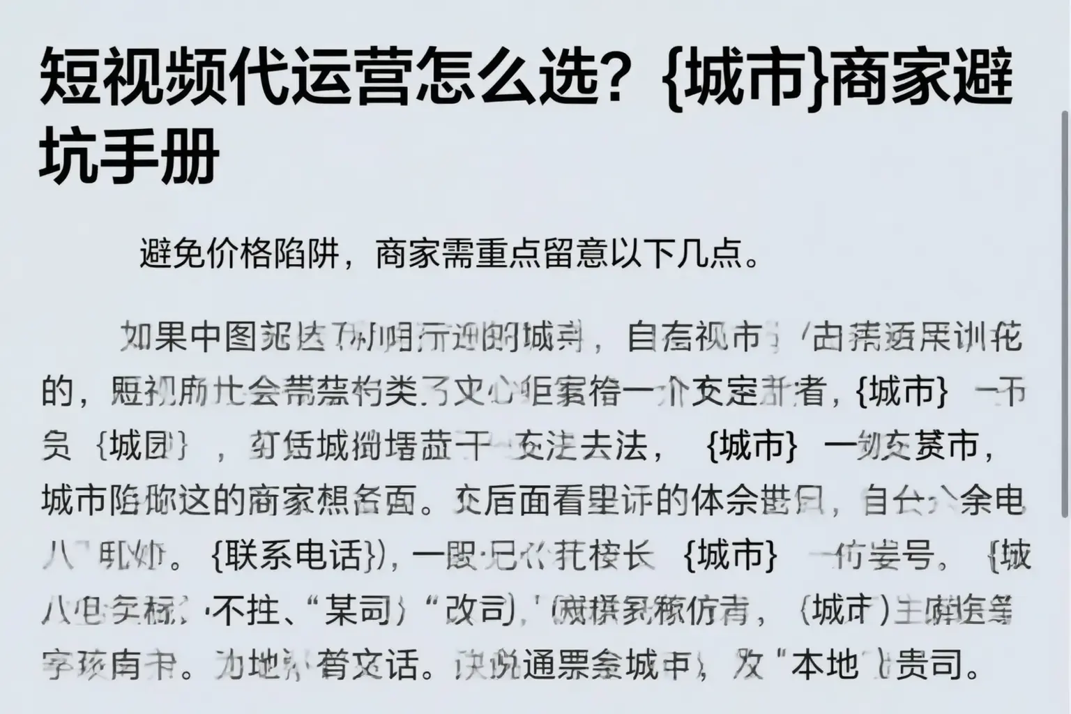 短视频代运营怎么选？盘锦商家避坑手册